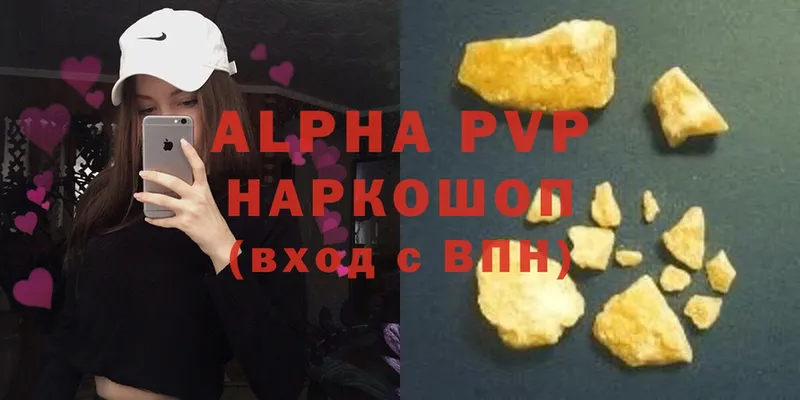 APVP мука  Новотроицк 