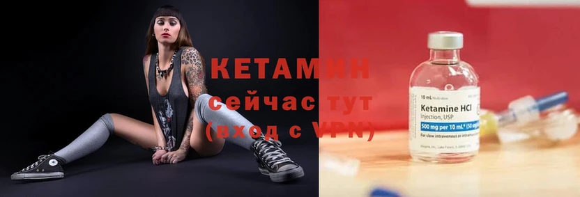 КЕТАМИН ketamine  купить закладку  Новотроицк 