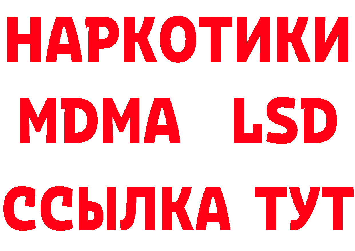 Дистиллят ТГК концентрат ссылка площадка гидра Новотроицк