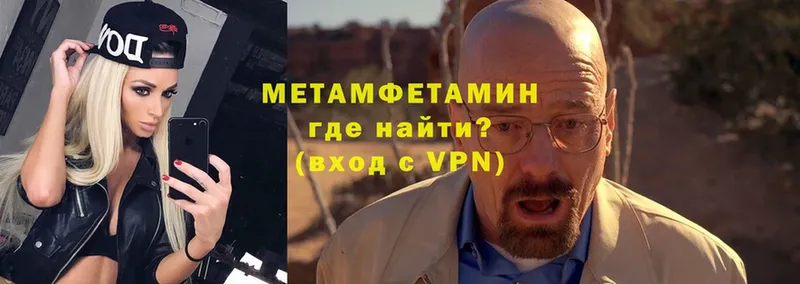 OMG зеркало  Новотроицк  МЕТАМФЕТАМИН Methamphetamine 